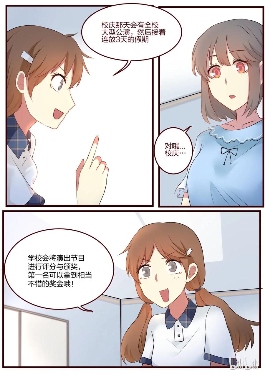 《LILY》S1·53 第6页