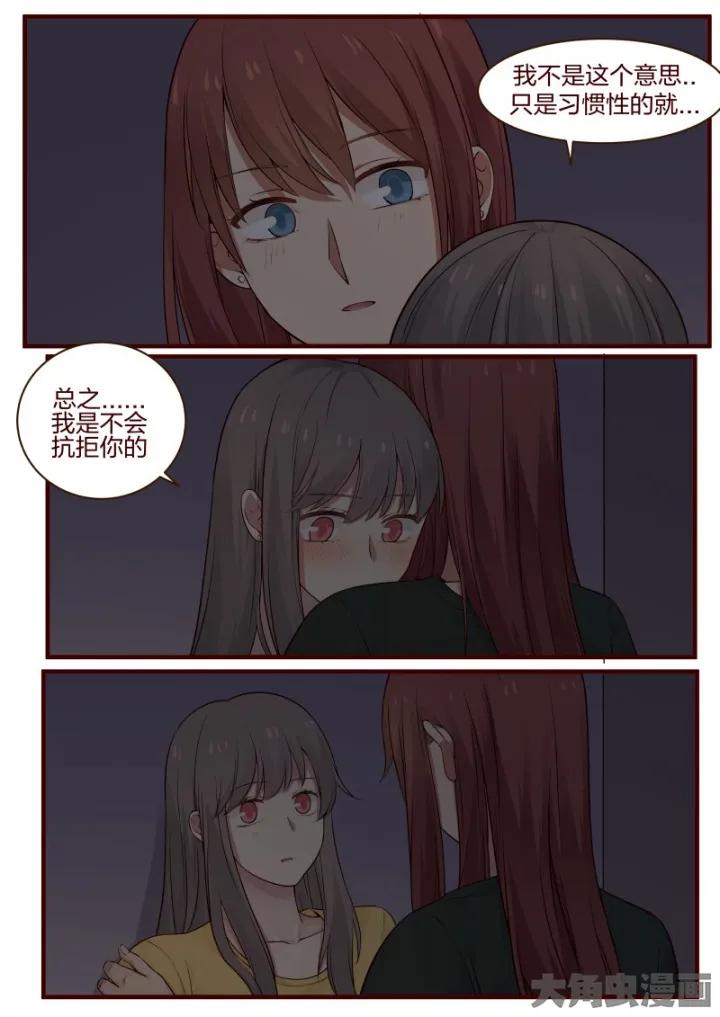 《LILY》S2·59 第2页