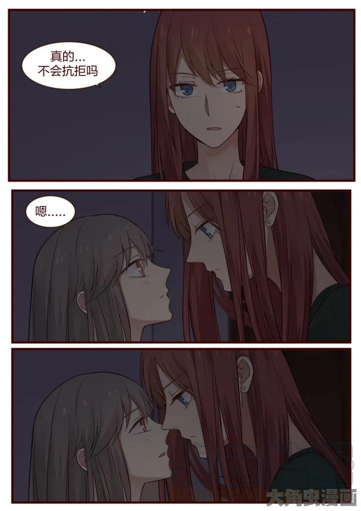 《LILY》S2·59 第3页
