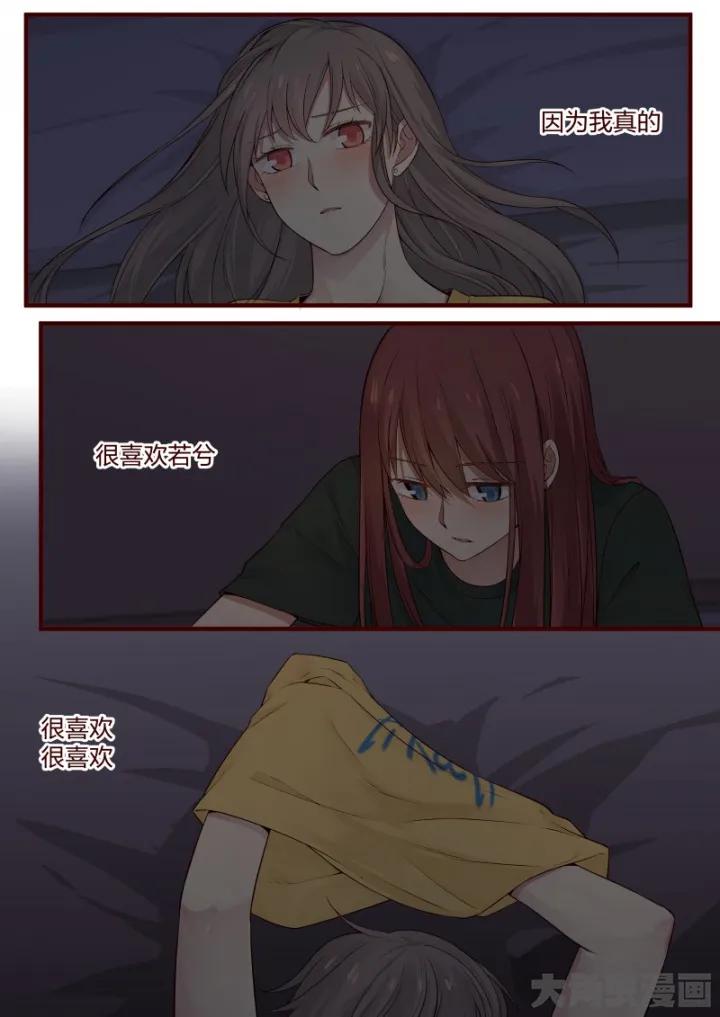 《LILY》S2·59 第8页