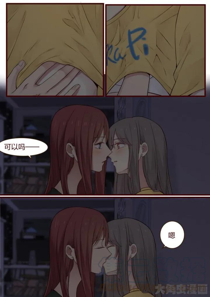 《LILY》S2·59 第5页