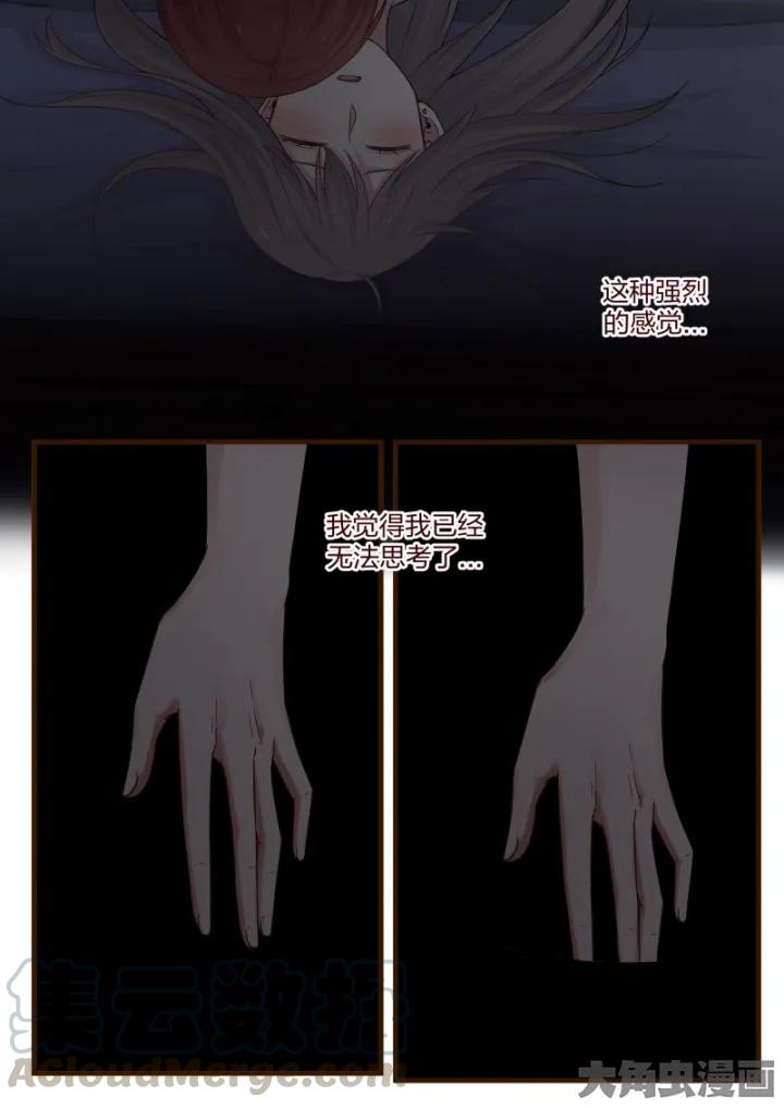 《LILY》S2·60 第3页
