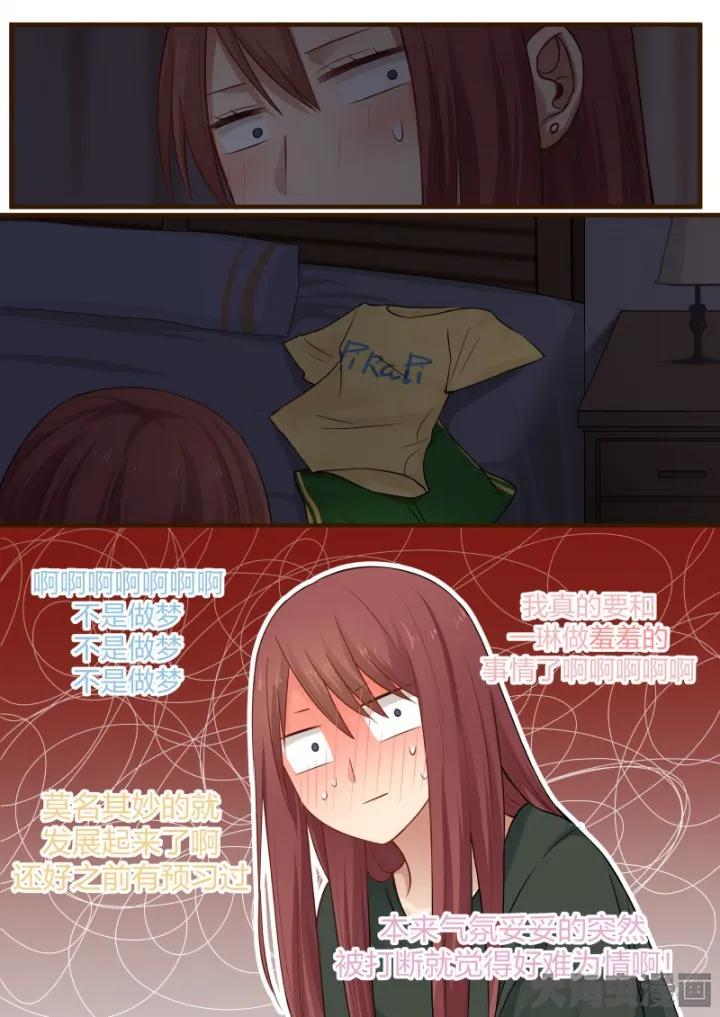 《LILY》S2·60 第6页