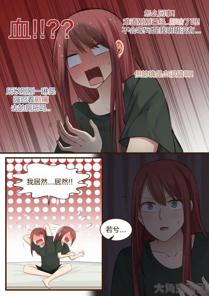 《LILY》S2·60 第8页