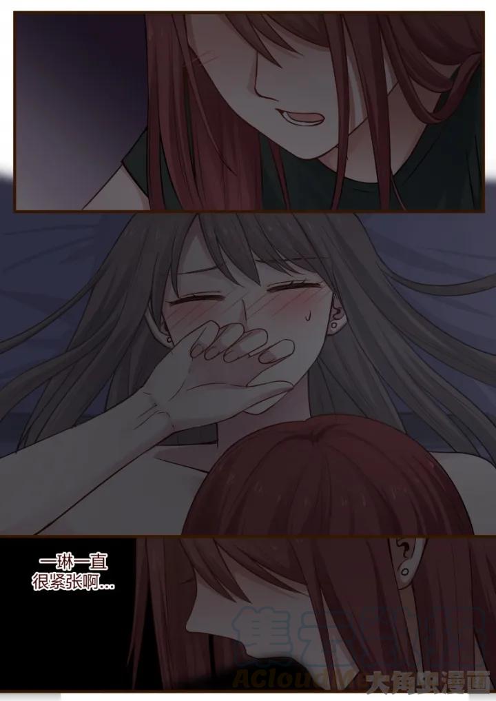 《LILY》S2·60 第1页