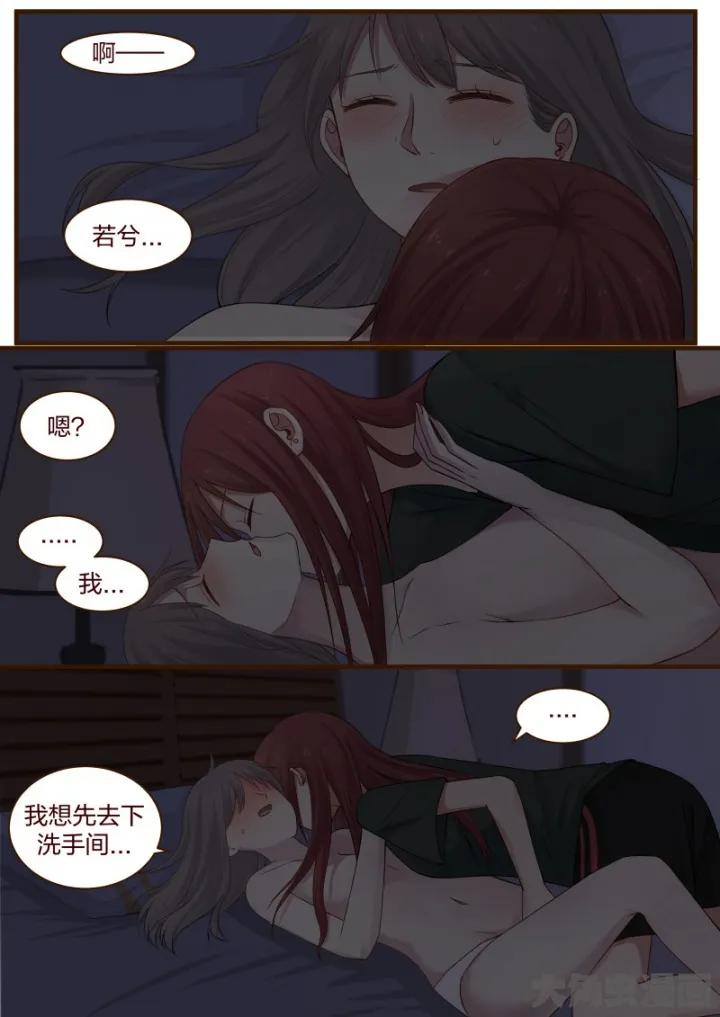 《LILY》S2·60 第4页