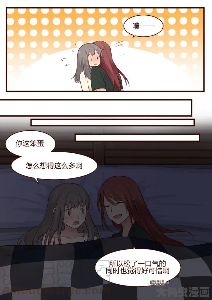 《LILY》S2·61 第3页