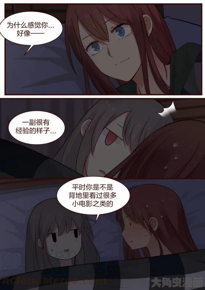 《LILY》S2·61 第5页