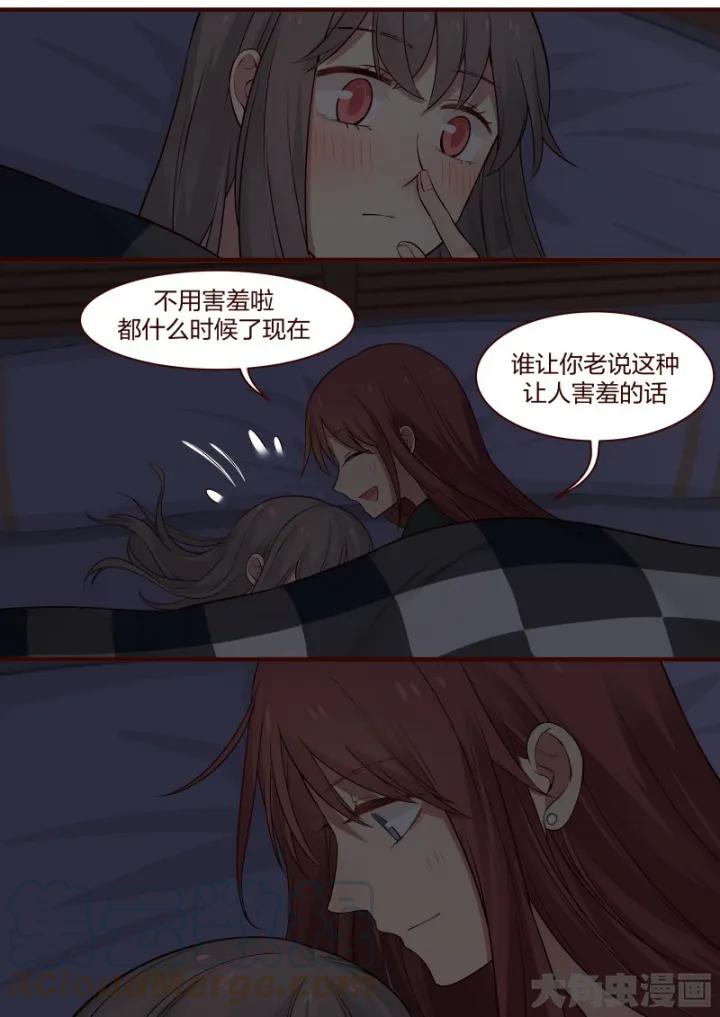 《LILY》S2·61 第7页