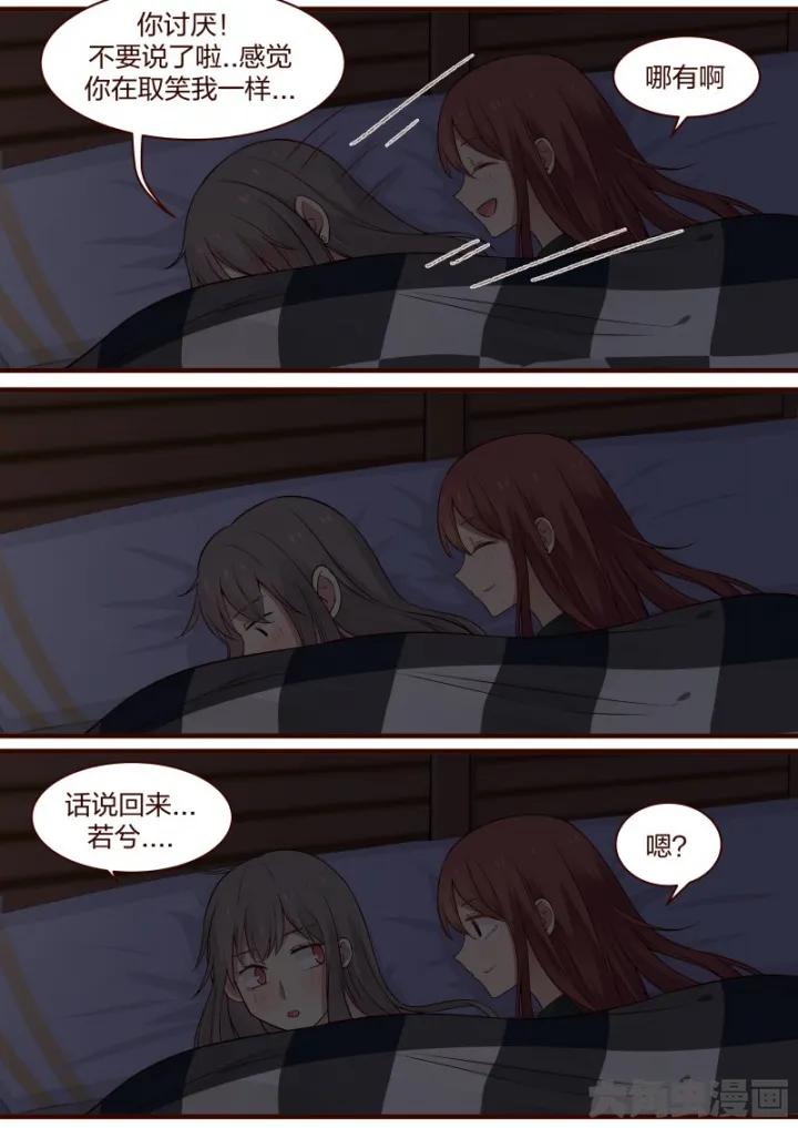 《LILY》S2·61 第4页
