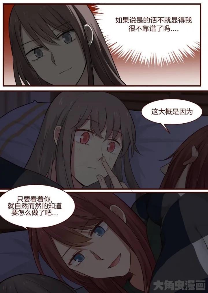 《LILY》S2·61 第6页