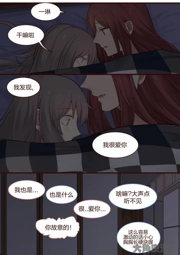 《LILY》S2·61 第8页