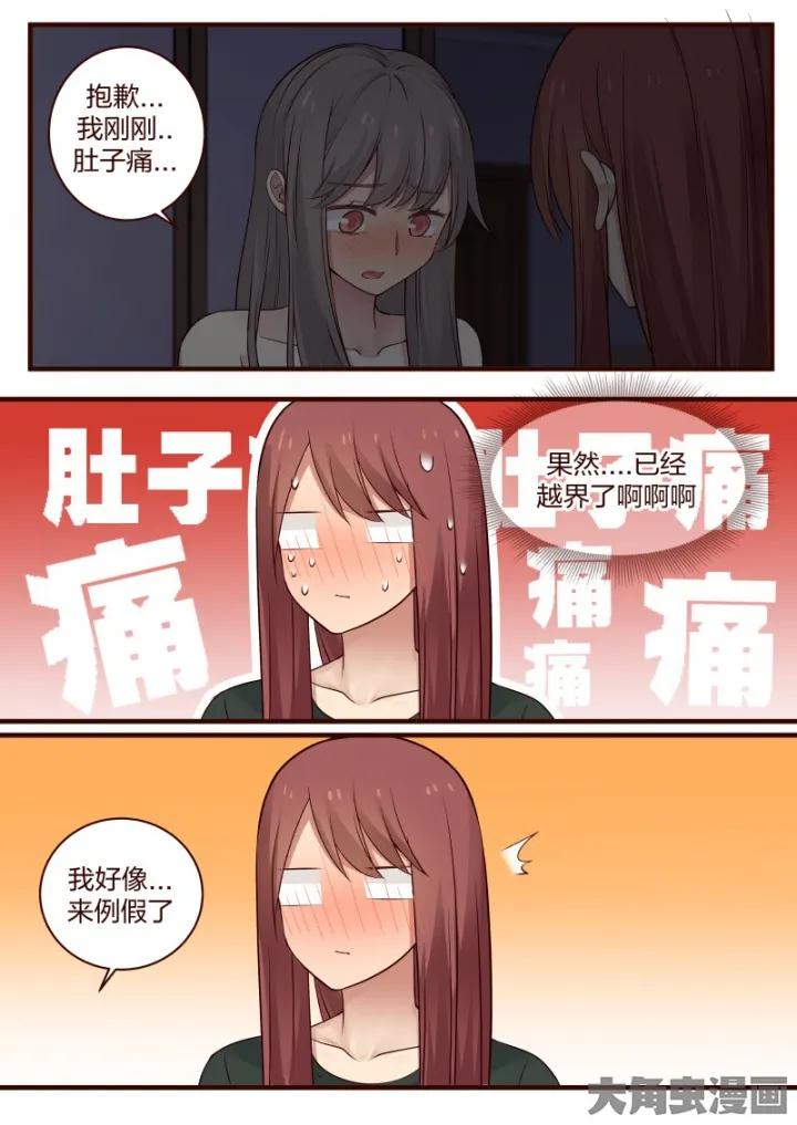 《LILY》S2·61 第2页