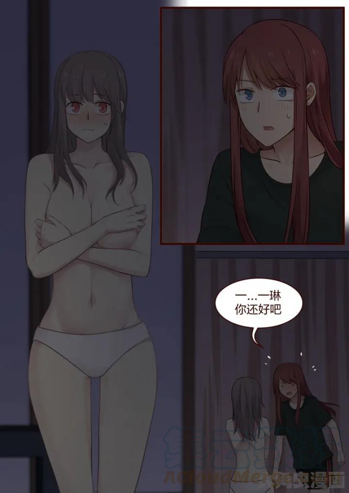 《LILY》S2·61 第1页