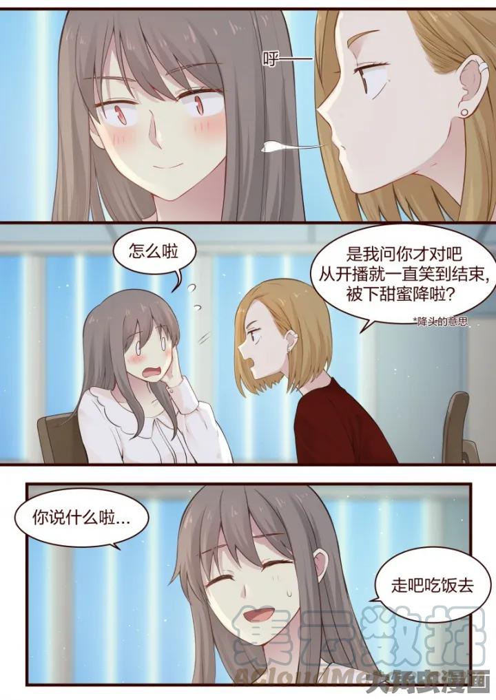 《LILY》S2·62 第3页