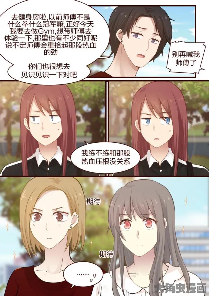 《LILY》S2·62 第8页