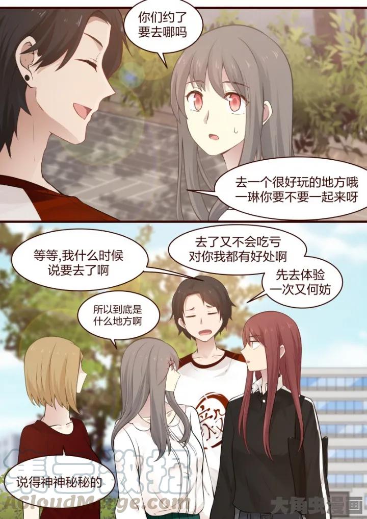 《LILY》S2·62 第7页