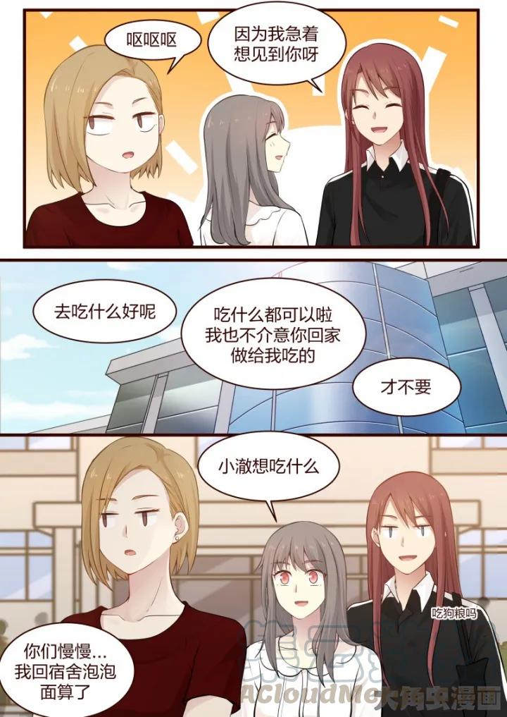 《LILY》S2·62 第5页