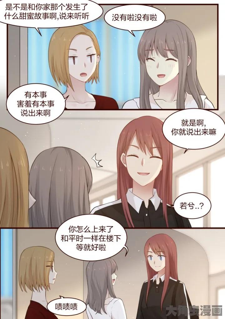 《LILY》S2·62 第4页