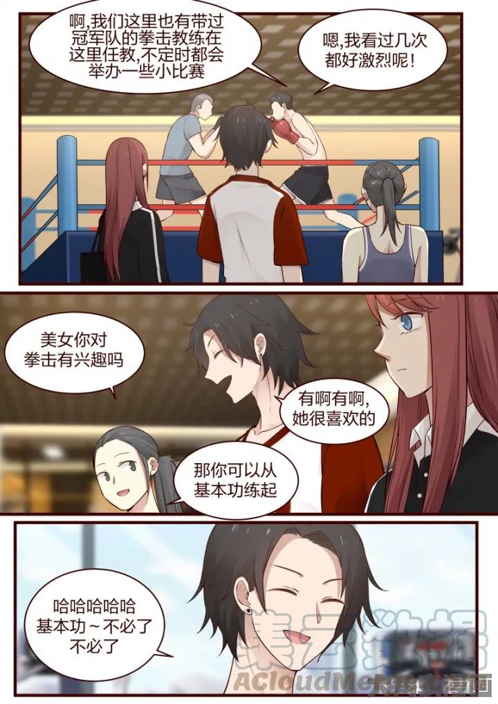 《LILY》S2·63 第5页