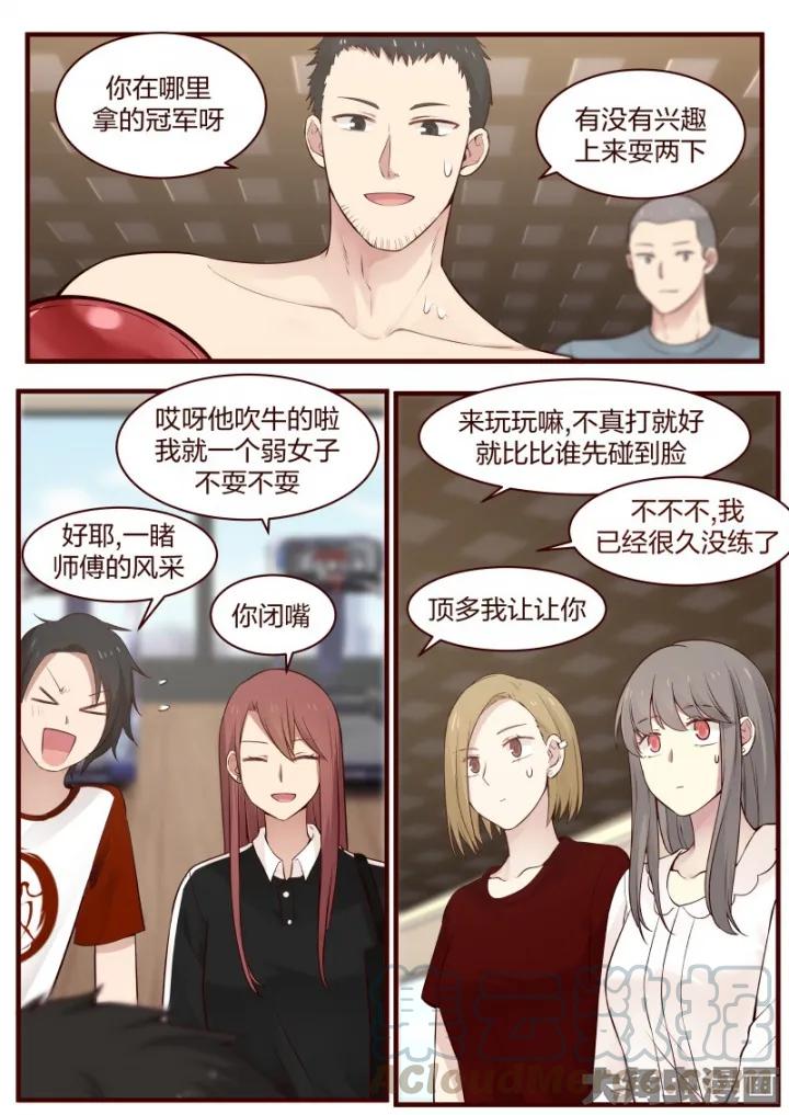 《LILY》S2·63 第7页