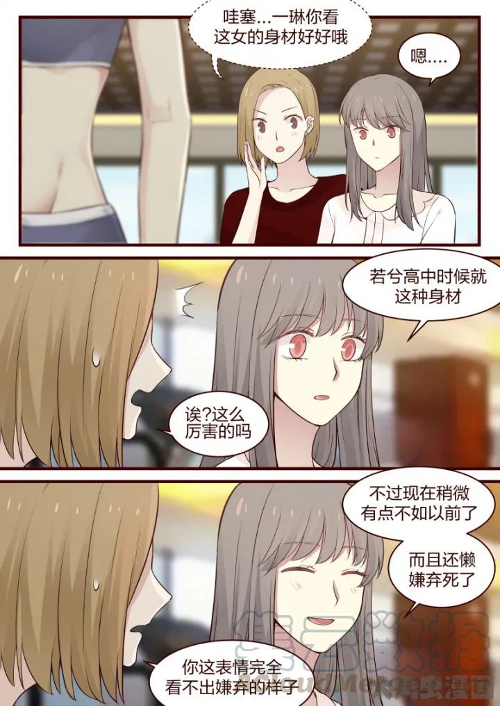 《LILY》S2·63 第3页