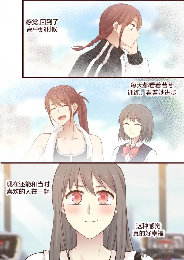 《LILY》S2·64 第7页