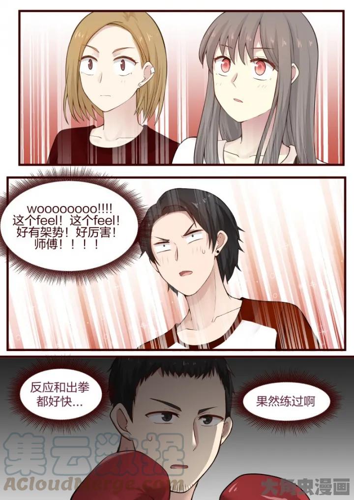 《LILY》S2·64 第4页