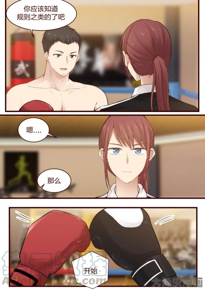 《LILY》S2·64 第2页