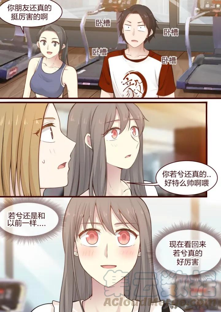 《LILY》S2·64 第6页