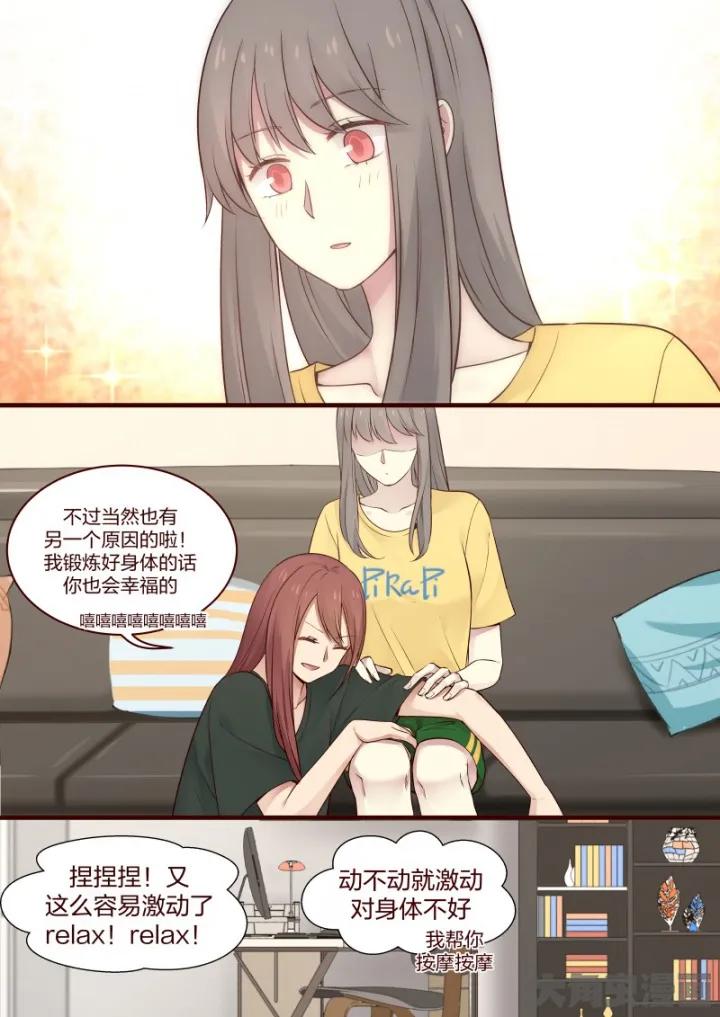 《LILY》S2·65 第8页