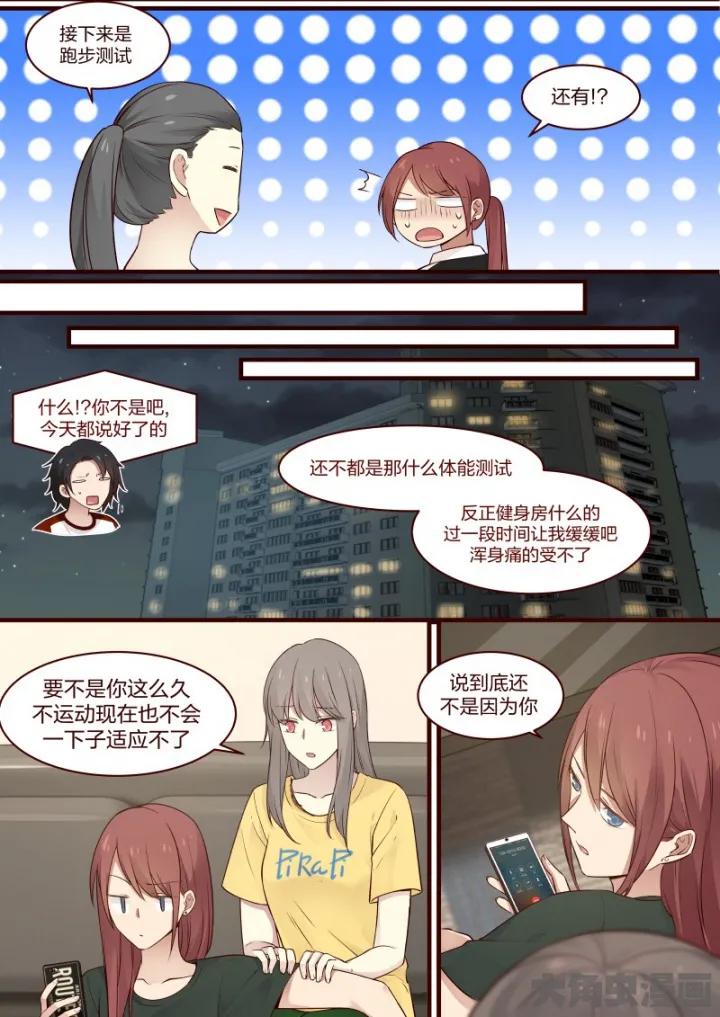 《LILY》S2·65 第6页
