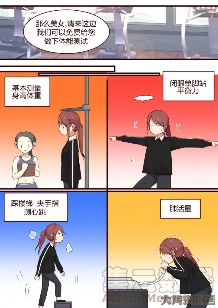 《LILY》S2·65 第5页