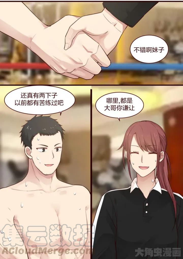 《LILY》S2·65 第1页