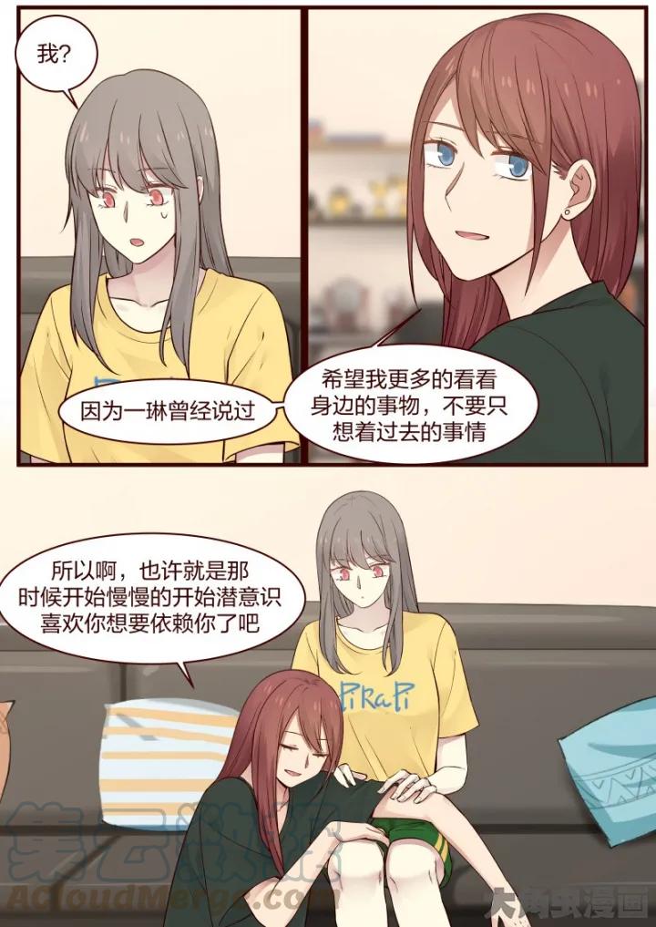 《LILY》S2·65 第7页