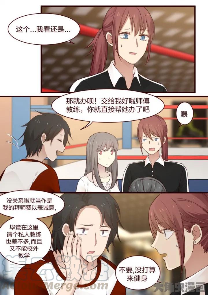 《LILY》S2·65 第3页