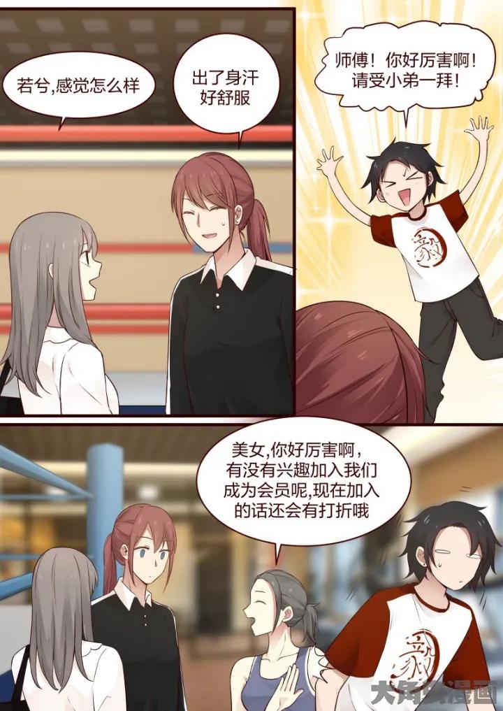 《LILY》S2·65 第2页