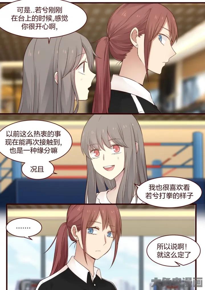 《LILY》S2·65 第4页