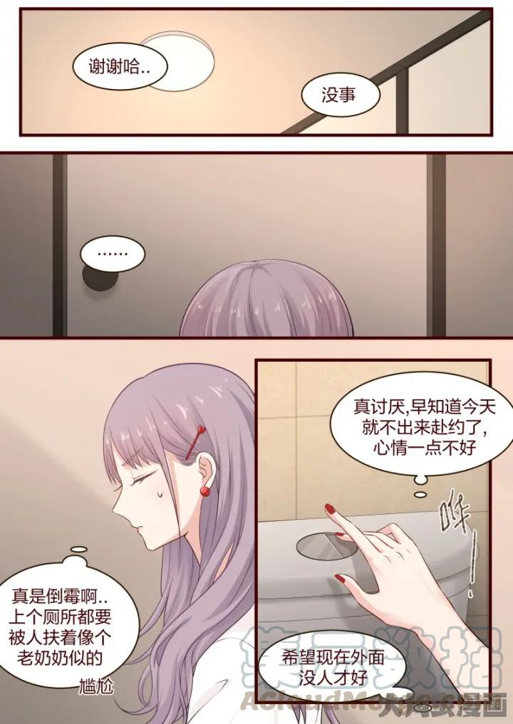 《LILY》S2·66 第7页