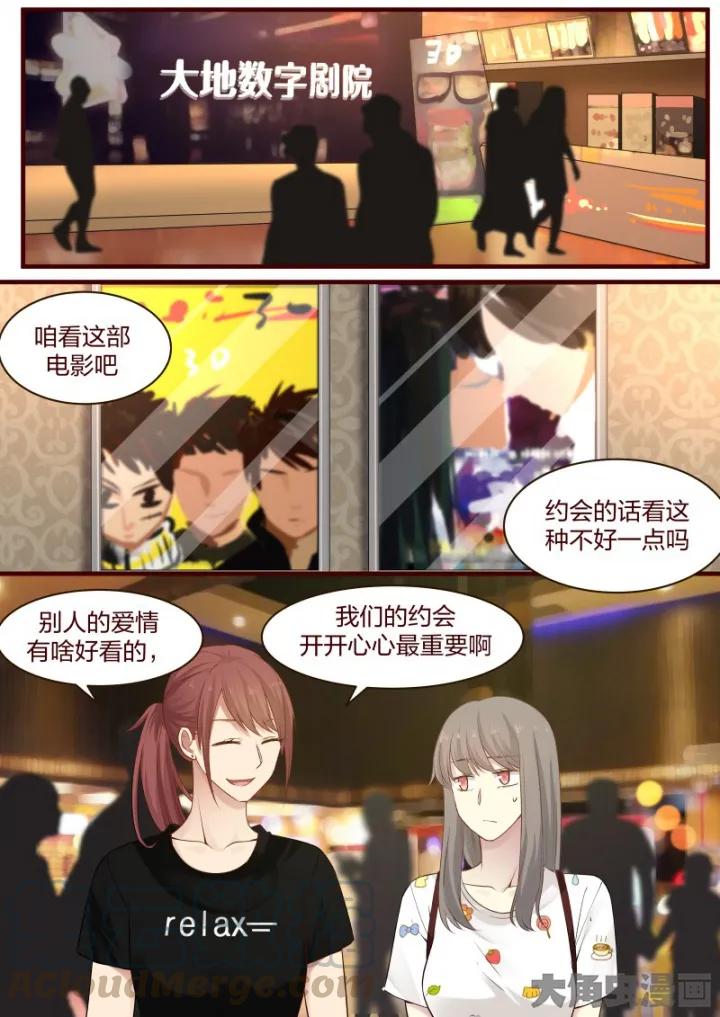 《LILY》S2·66 第1页