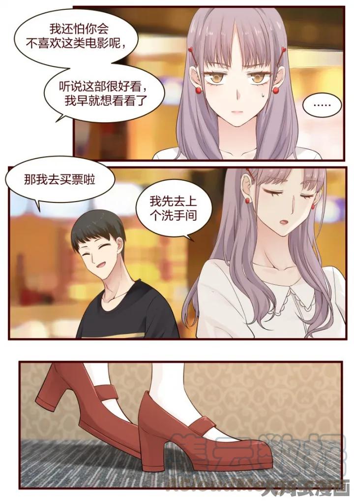 《LILY》S2·66 第3页