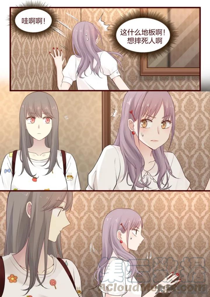 《LILY》S2·66 第5页