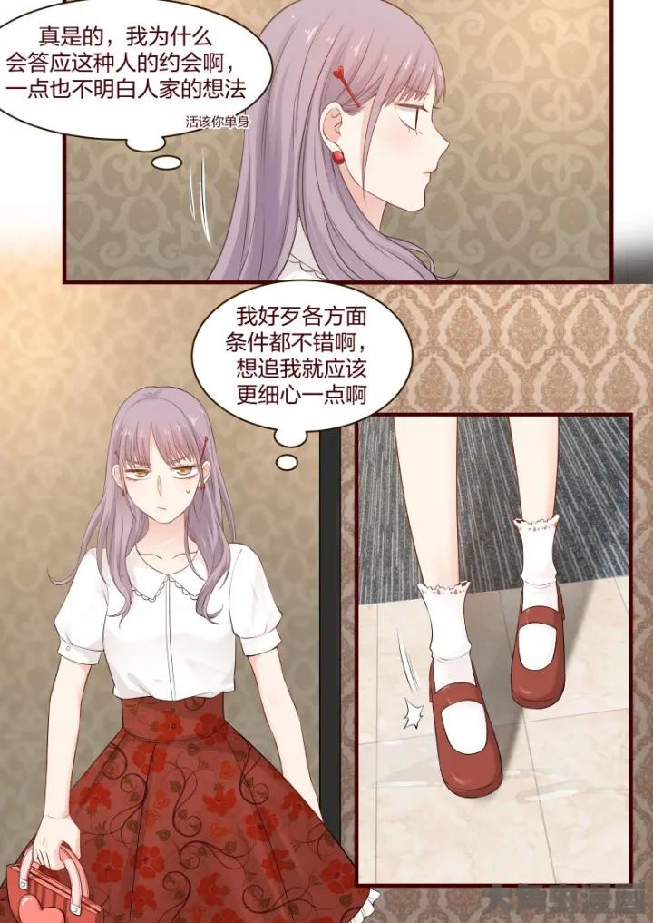 《LILY》S2·66 第4页