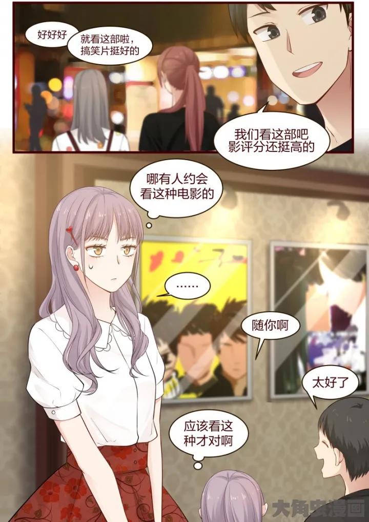 《LILY》S2·66 第2页