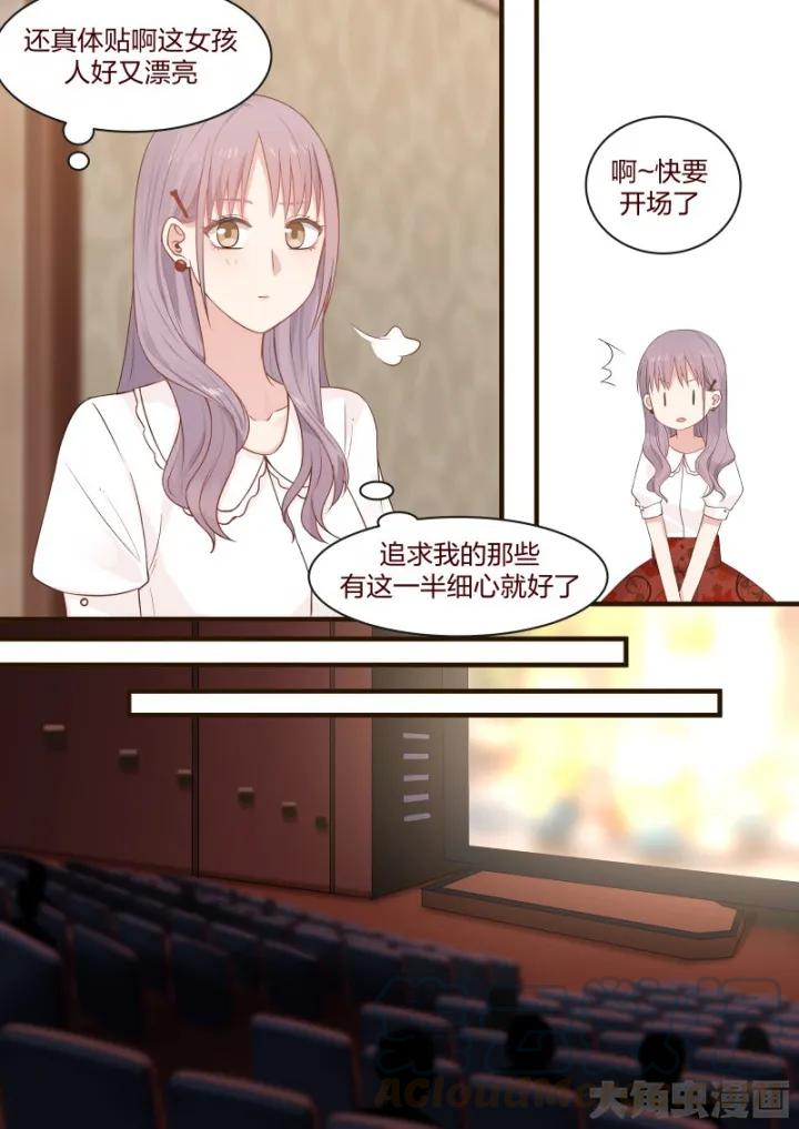 《LILY》S2·67 第3页