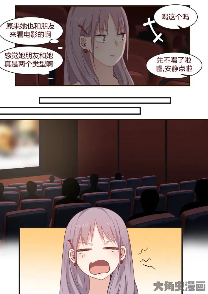 《LILY》S2·67 第6页