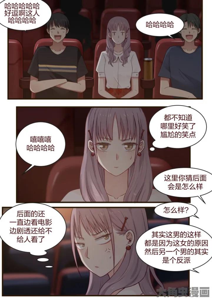 《LILY》S2·67 第4页