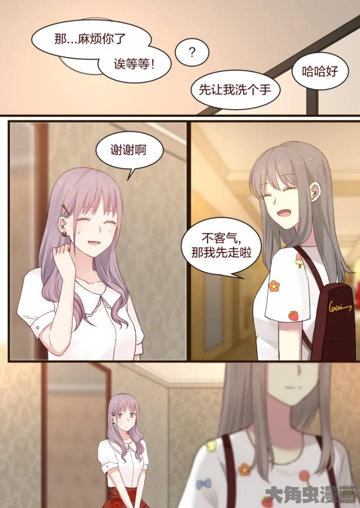 《LILY》S2·67 第2页