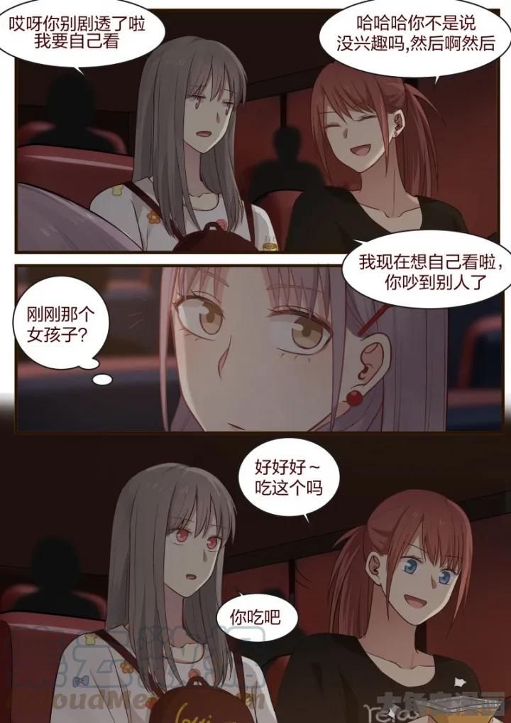 《LILY》S2·67 第5页