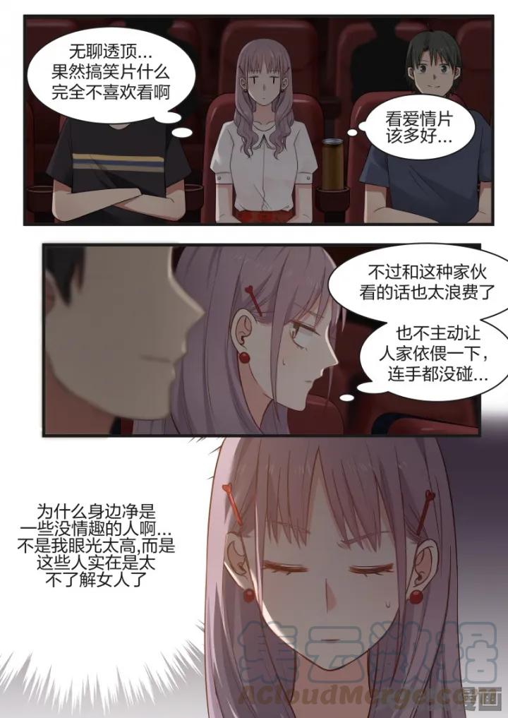 《LILY》S2·67 第7页